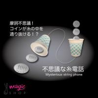 MYSTERIOUS STRING PHONE